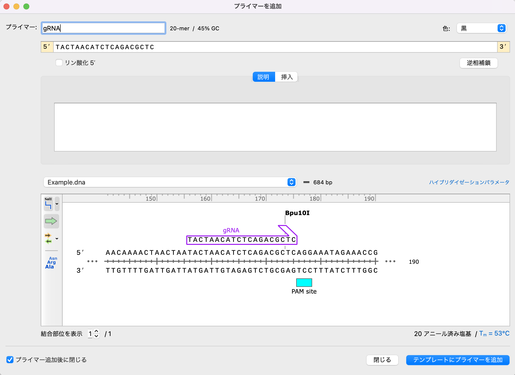 SnapGene_CRISPR:PAMサイトの検索とgRNAの設計